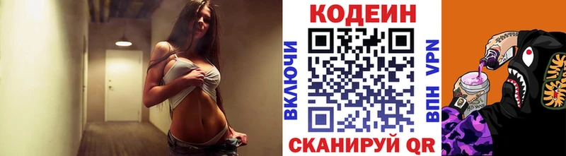 Кодеиновый сироп Lean Purple Drank  Купить  Элиста 