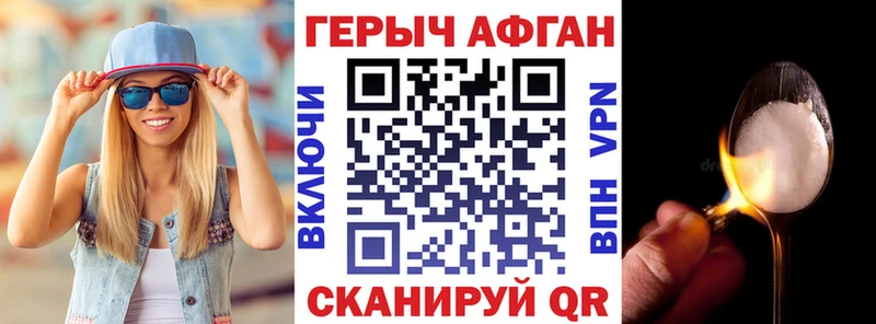 ГЕРОИН хмурый  Купить  Элиста 