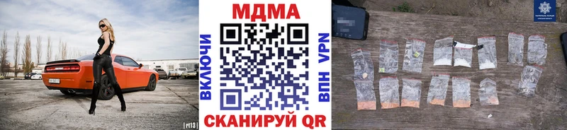Купить закладки Элиста MDMA crystal
