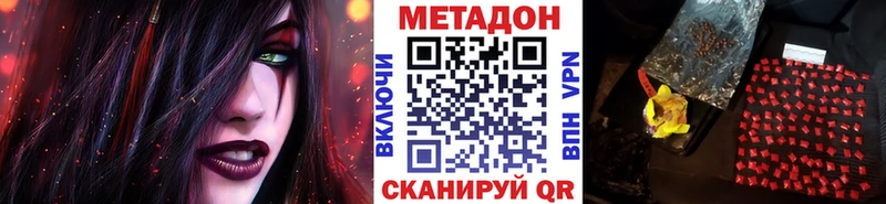 МЕТАДОН белоснежный  Купить закладки  Элиста 
